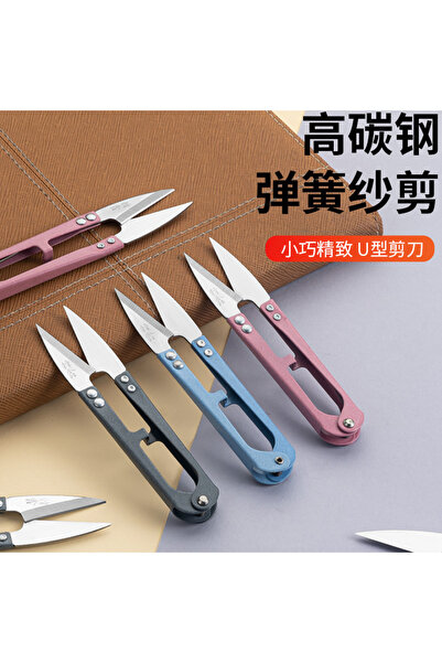 Choice1 random 1/12Pcs Multicolor Trimming Sewing Scissors U Shape Clippers Y...