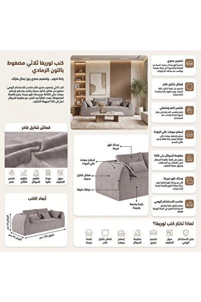 Highpoint كنبة بمقعد ثلاثي من هاي بوينت، كنبة واسعة بتصميم أنيق ولون مميز، رمادي