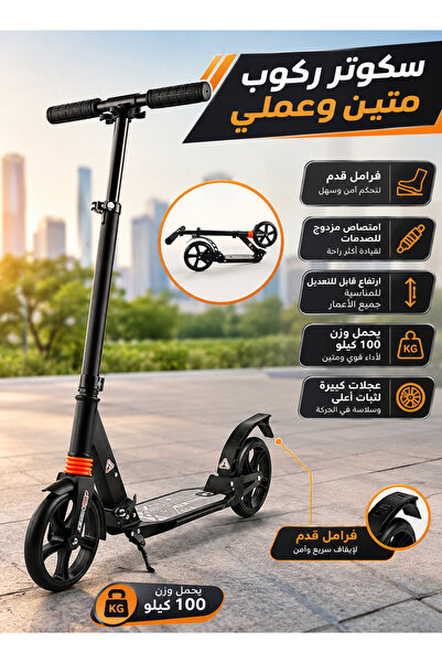 Fitness World Foldable Scooter Big Wheels Foot Brake Double Shock Absorption ...