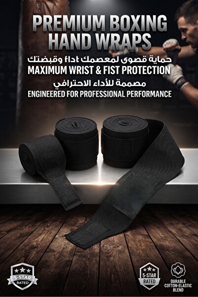 Primo Plus ضمادات يد للملاكمة 2.5 متر