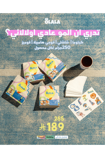 OLALA Roastery صندوق إم دبليو إيدي