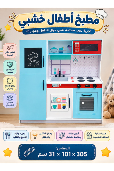 Cady One مطبخ أطفال خشبي متكامل مع ثلاجة و موقد و فرن و ميكروويف و حوض غسيل، ...