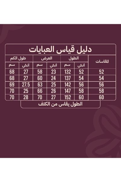 Elena عباية لماع شتوي فاخرة – قصة ربع كلوش | قماش كتان واقف – أسود أنيق