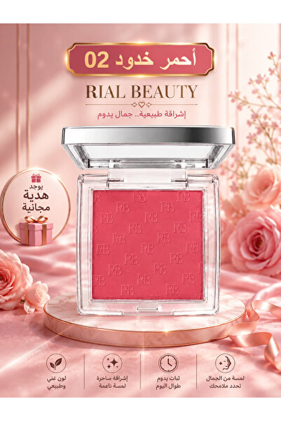 RIAL BEAUTY Blush Palette, Blush Set, Professional Blush Makeup, Creates a Na...