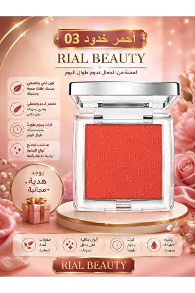 RIAL BEAUTY Blush Palette, Blush Set, Professional Blush Makeup, Creates a Na...