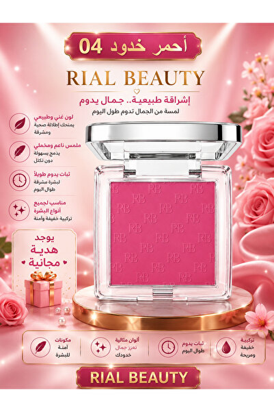 RIAL BEAUTY Blush Palette, Blush Set, Professional Blush Makeup, Creates a Na...