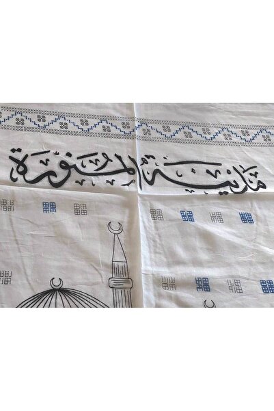 Algelsineve Veysel Karani Hatırası Temalı Oyalı Pamuklu Şal, Omuz, Duvar veya Namaz Örtüsü