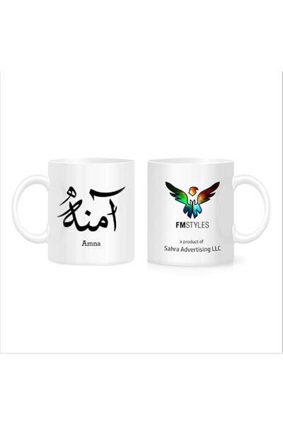 Generic FMstyles Arabic Calligraphy Name Amna Mug, White (FMS475)