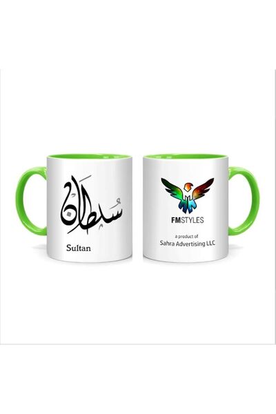 Generic FMstyles Arabic Calligraphy Name Sultan Mug, Green (FMS462)