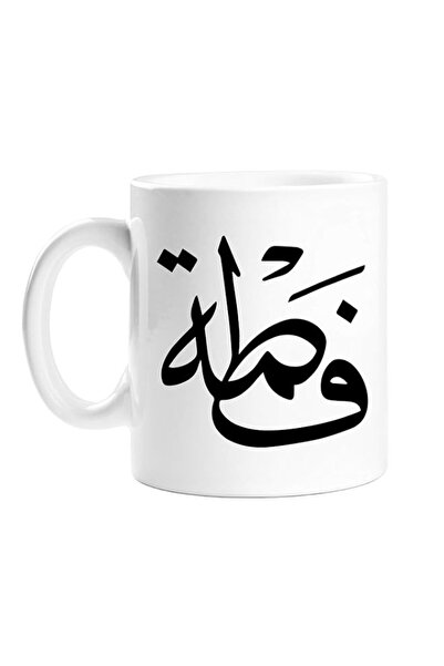 Generic Fatima Calligraphy Mug
