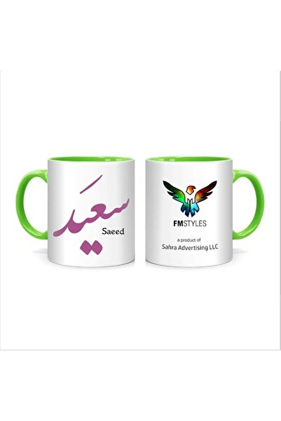 Generic FMstyles Arabic Calligraphy Name Saeed Mug, Green, FMS523