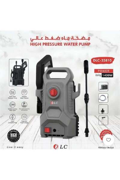 DLC مضخة مياه عالية الضغط لغسيل السيارات DLC-33810 بقوة 1400 واط
