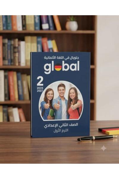 Global Global German Language Class 2Nd Year 1St Semester 2027