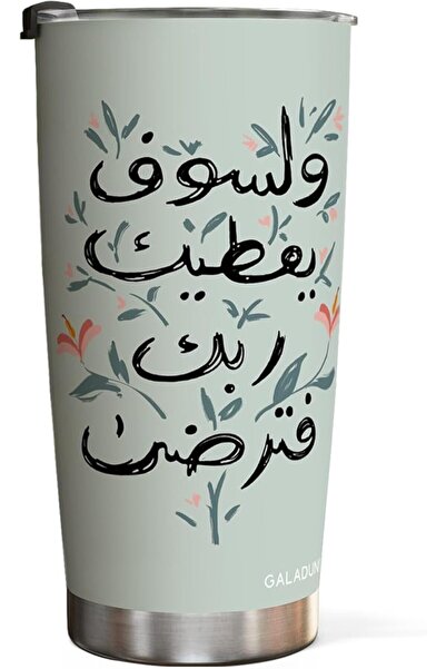 GENERAL كوب سفر بغطاء ومصاصة من جالادون، مصنوع من الستانلس ستيل، سعة 20 أونصة...
