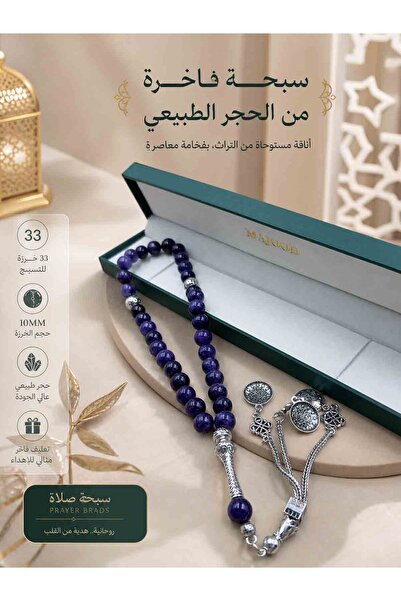 MAJOOD 33 Beads Natural Stone Tasbih 10MM, Misbaha Prayer Beads for Men & Wom...