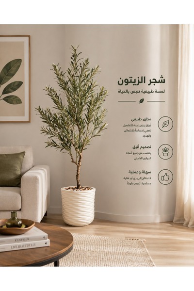 N.zone شجرة زيتون صناعية للديكور الداخلي بأوراق طبيعية المظهر وجذع واقعي مع أ...