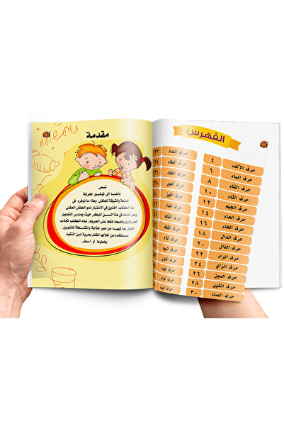 OMES الحروف العربية