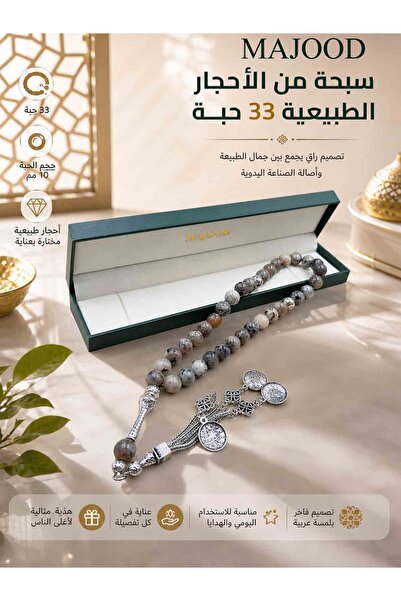 MAJOOD 33 Beads Natural Stone Tasbih 10MM, Misbaha Prayer Beads for Men & Wom...