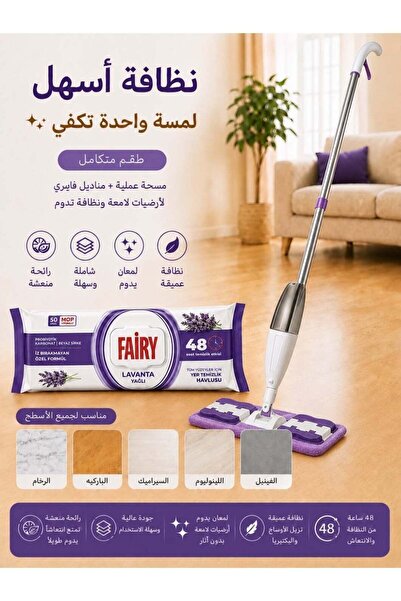 Fairy Flat Floor Mop with Rotatable Head and Scented Cleaning Wet Wipes with ...