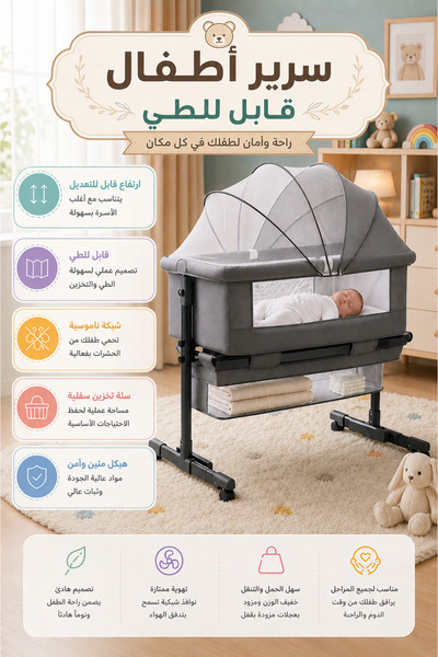 Cady One Foldable Baby Cot Height Adjustable Baby Bassinet with Openable Crad...