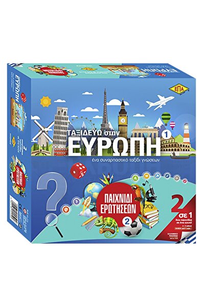 OEM Ερωτήσεων & Ταξιδεύω 27x27cm ΕΠΑ 259