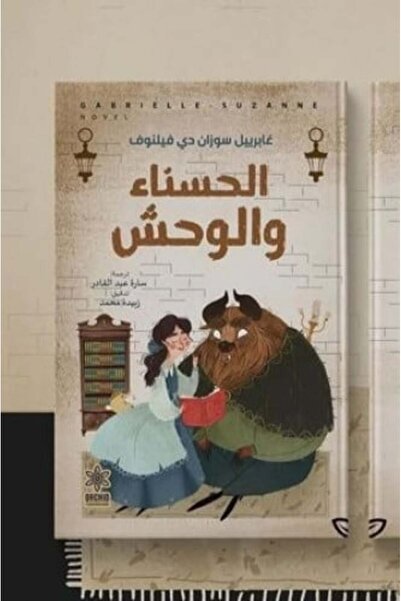 darshion Beauty and the Beast Gabrielle Suzanne
