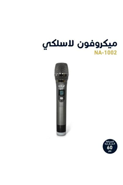 neda نظام ميكروفون لاسلكي محمول UHF طراز NA-1002