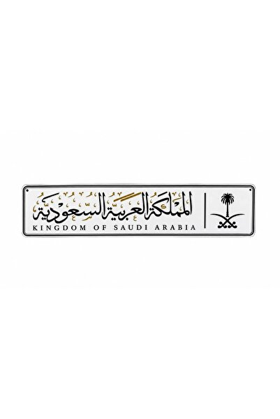 Generic Brand For Saudi Arabia, the Kingdom of Arab Emirates Is Luxurious – a...