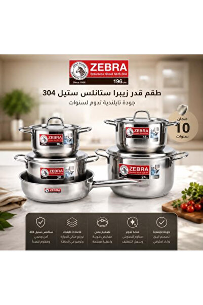 ZEBRA THAILAND Zebra Extra Infinity 9 Piece Steel Pot Set
