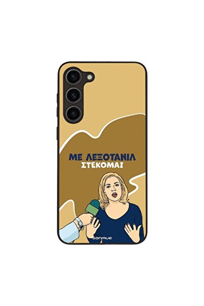 OEM Θήκη Sonique Greek Cult TV Series για Samsung Galaxy S23 Plus Λεξοτανίλ