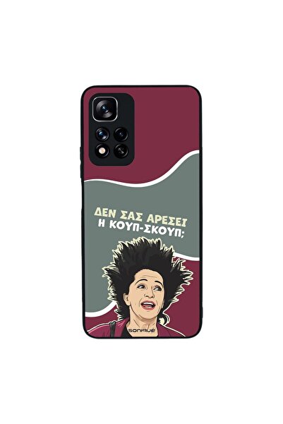 OEM Θήκη Sonique Greek Cult TV Series για Xiaomi Redmi Note 11 Pro Plus 5G Κο...