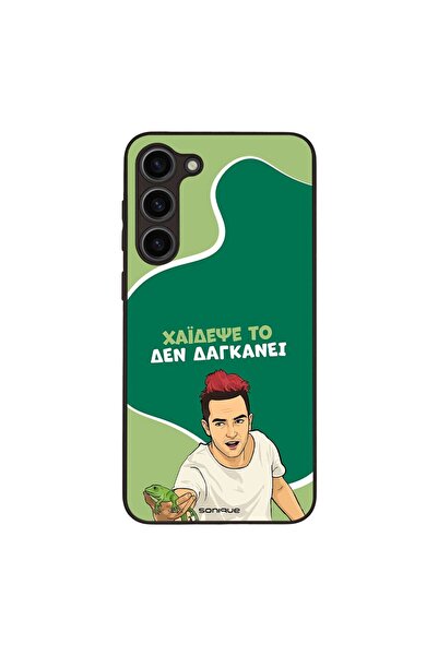 OEM Θήκη Sonique Greek Cult TV Series για Samsung Galaxy S23 Plus Χάιδεψε Το