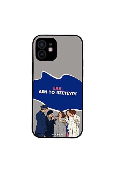 OEM Θήκη Sonique Greek Cult TV Series για Apple iPhone 12 Δεν το Πιστεύω