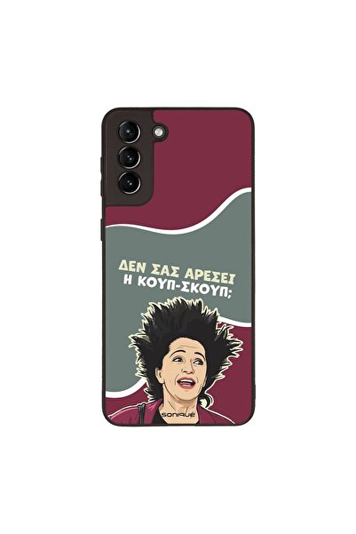 OEM Θήκη Sonique Greek Cult TV Series για Samsung Galaxy S21 Plus Κουπ-Σκουπ