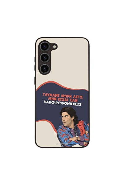 OEM Θήκη Sonique Greek Cult TV Series για Samsung Galaxy S23 Plus Γλύκανε Μωρή