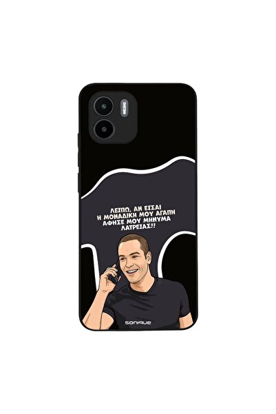 OEM Θήκη Sonique Greek Cult TV Series για Xiaomi Redmi A1 / Redmi A2 Μοναδική...