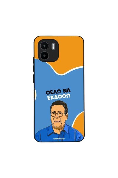 OEM Θήκη Sonique Greek Cult TV Series για Xiaomi Redmi A1 / Redmi A2 Θέλω Να ...