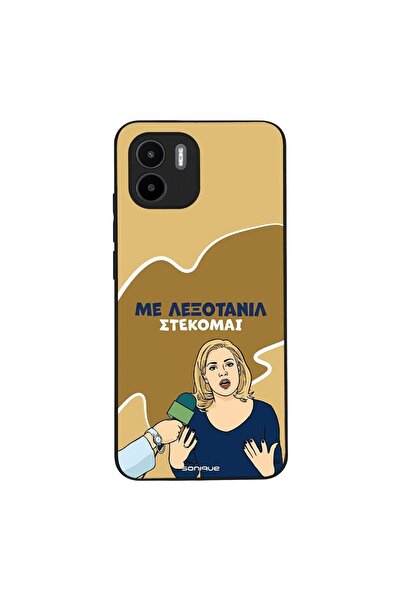 OEM Θήκη Sonique Greek Cult TV Series για Xiaomi Redmi A1 / Redmi A2 Λεξοτανίλ