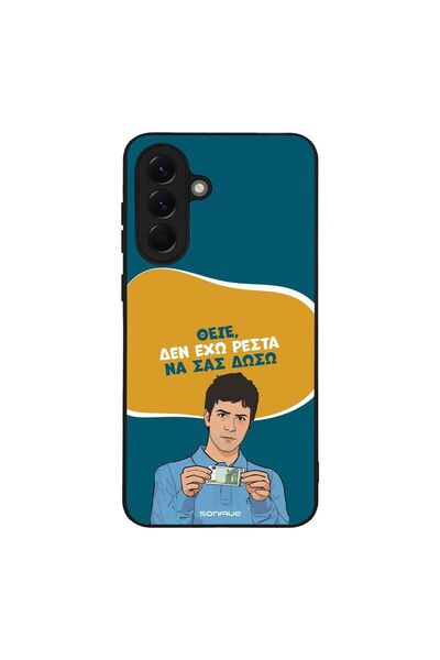 OEM Θήκη Sonique Greek Cult TV Series για Samsung Galaxy A56 5G Δεν Έχω Ρέστα