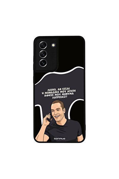 OEM Θήκη Sonique Greek Cult TV Series για Samsung Galaxy S21 FE Μοναδική Μου ...