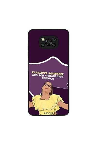 OEM Θήκη Sonique Greek Cult TV Series για Xiaomi Poco X3 NFC / Poco X3 Pro Απ...