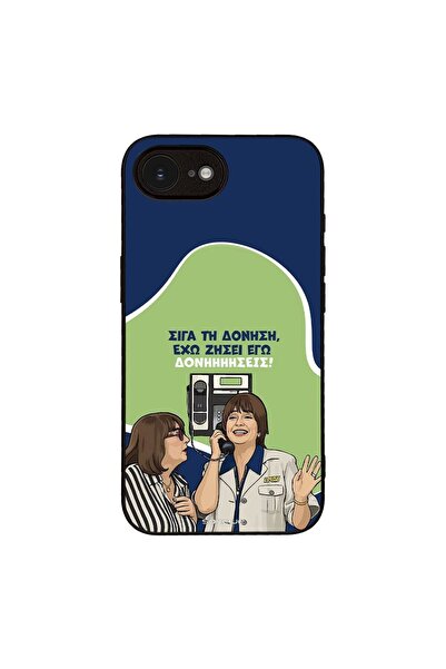OEM Θήκη Sonique Greek Cult TV Series για Apple iPhone 16e / iPhone 17e Δονήσεις
