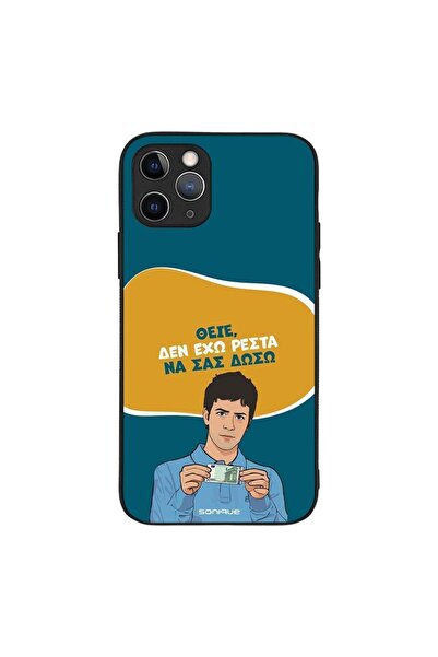 OEM Θήκη Sonique Greek Cult TV Series για Apple iPhone 11 Pro Δεν Έχω Ρέστα