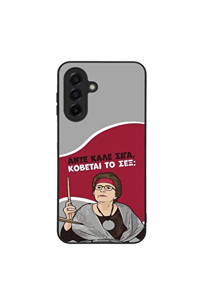OEM Θήκη Sonique Ελληνική Τηλεοπτική Σειρά Κλάτς για Samsung Galaxy A17 4G / ...