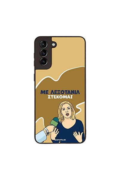 OEM Θήκη Sonique Greek Cult TV Series για Samsung Galaxy S21 Plus Λεξοτανίλ