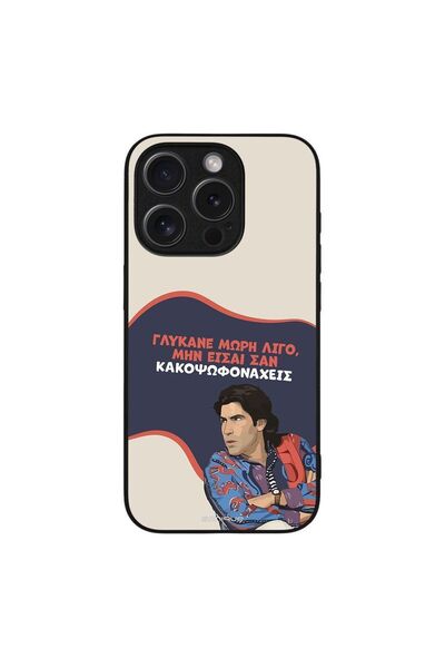 OEM Θήκη Sonique Greek Cult TV Series για Apple iPhone 15 Pro Γλύκανε Μωρή