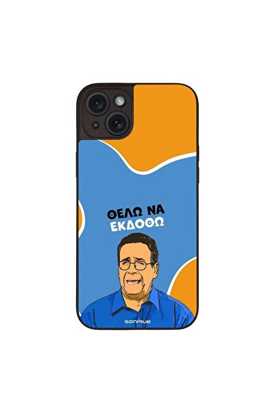 OEM Θήκη Sonique Greek Cult TV Series για Apple iPhone 15 Plus Θέλω Να Εκδοθώ
