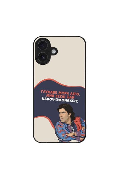 OEM Θήκη Sonique Greek Cult TV Series για Apple iPhone 16 Plus Γλύκανε Μωρή