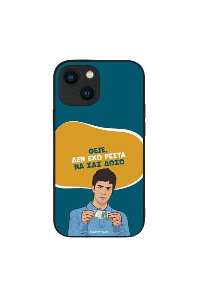 OEM Θήκη Sonique Greek Cult TV Series για Apple iPhone 13 Mini Δεν Έχω Ρέστα