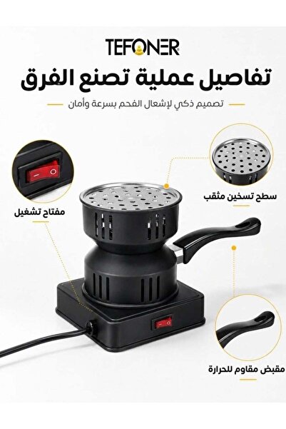 TEFONER موقد فحم كهربائي 450 واط وموقد صغير لبدء تشغيل فحم الشيشة مع تحكم في ...
